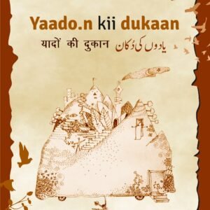 Yaadon Ki Dukaan by Satya “Muasir” Narayanan